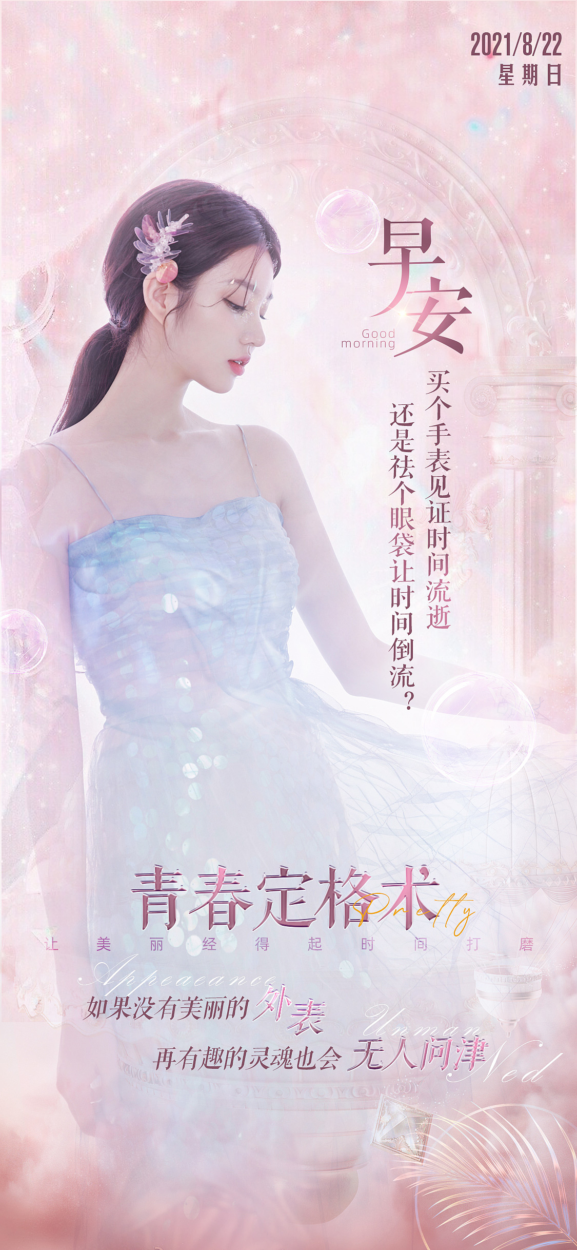 医美海报（图ZMjcyNjEzMDAw） - 海报 - 站酷设计师我肚子饿饿原创素材 - 站酷ZCOOL