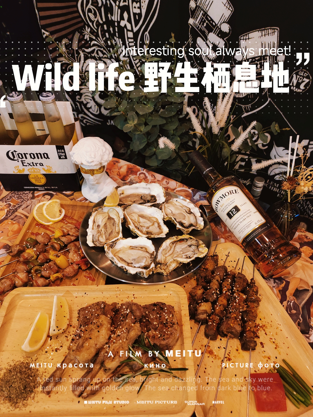 壹壶酒场菜品拍摄(更新中)