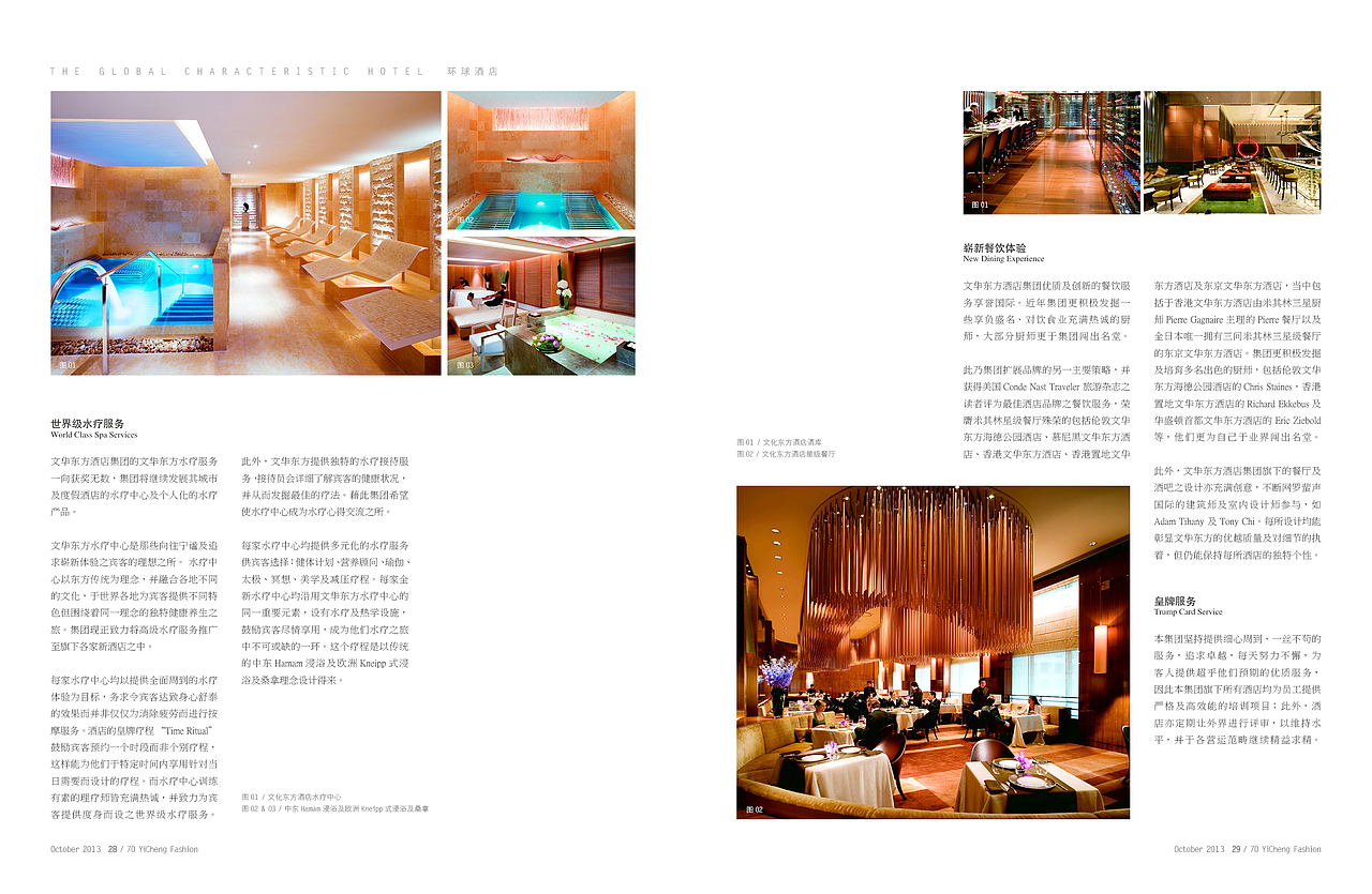 杂志内刊-版式设计（图ZMTg3MTA4ODQ=） - 书籍/画册 - 站酷设计师周妙妍原创素材 - 站酷ZCOOL