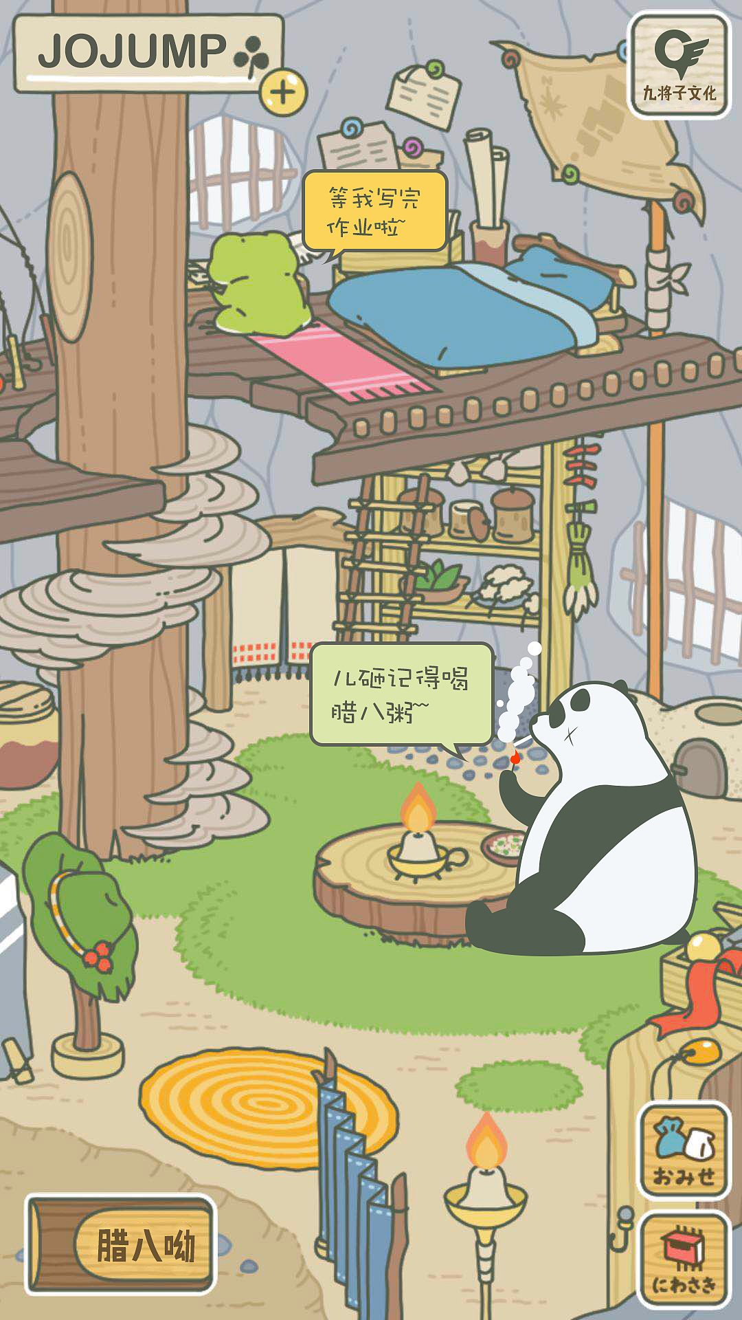 九将子的日常(图ZMTQ1NjU1NTY0) - 主题/皮肤 - 站酷设计师tabby原创素材 - 站酷ZCOOL