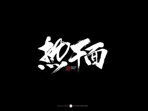 武汉小吃大全手书