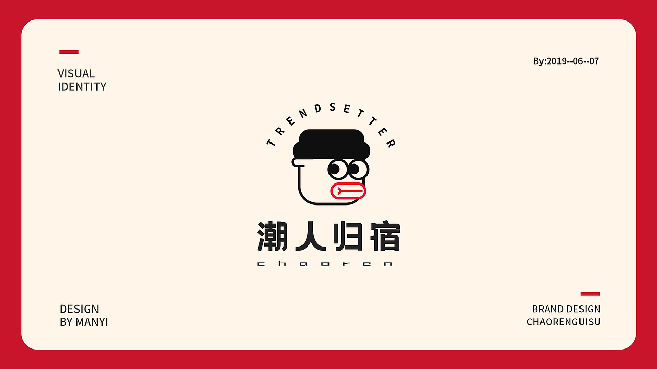 潮人归宿|平面|logo|曼燚_原创作品-站酷zcool