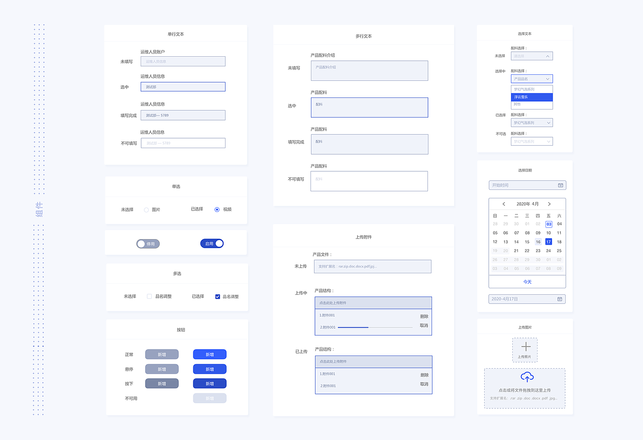 Web端sass平台管理系统（图ZMjMzNTE1NzE2） - 软件界面 - 站酷设计师梦哈哈原创素材 - 站酷ZCOOL
