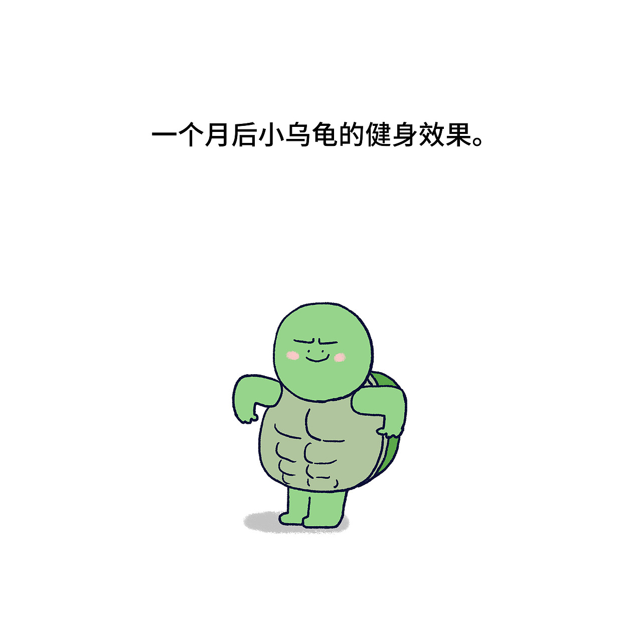 小长颈鹿和小乌龟一起健身