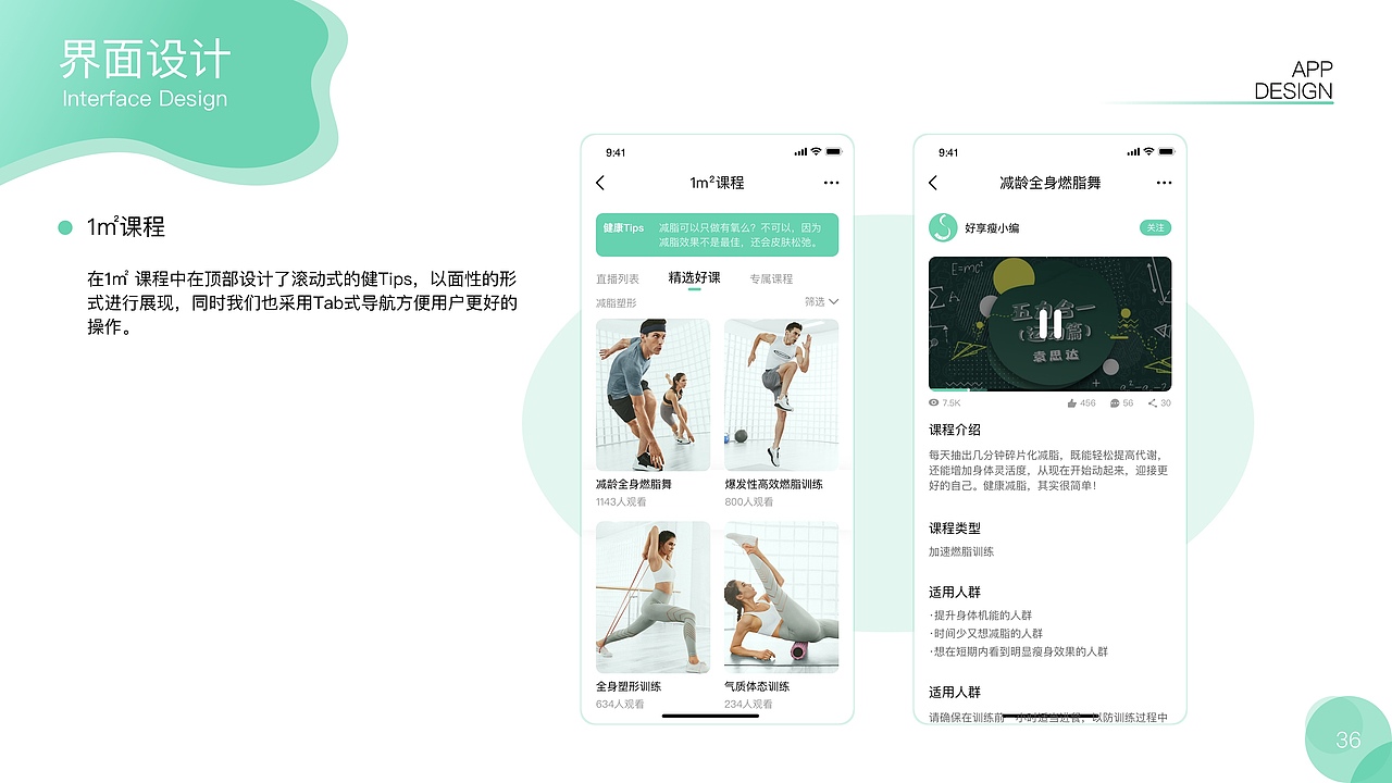 个人作品集（图ZMjUzODMxMjM2） - APP界面 - 站酷设计师不知名的T先生原创素材 - 站酷ZCOOL