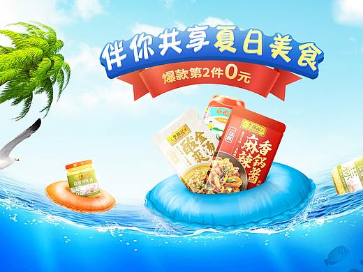 食品海报（个人主页-ZNTQyNzIyMjQ=） - 电商 - 站酷设计师阿越的小葫芦原创素材 - 站酷ZCOOL