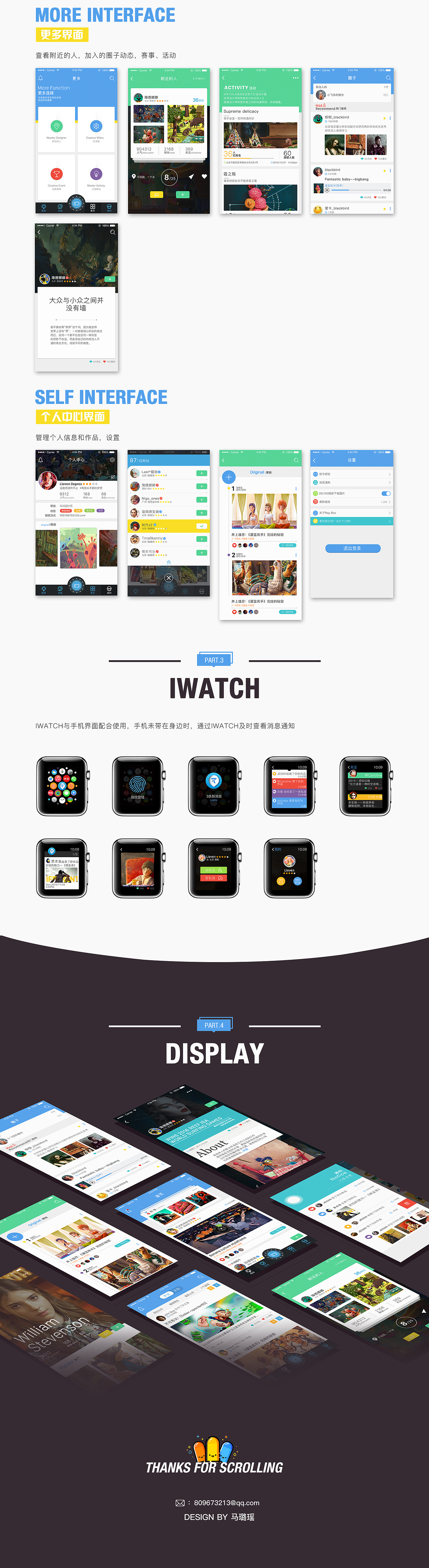 Coolbox设计师交流互动平台APP界面设计