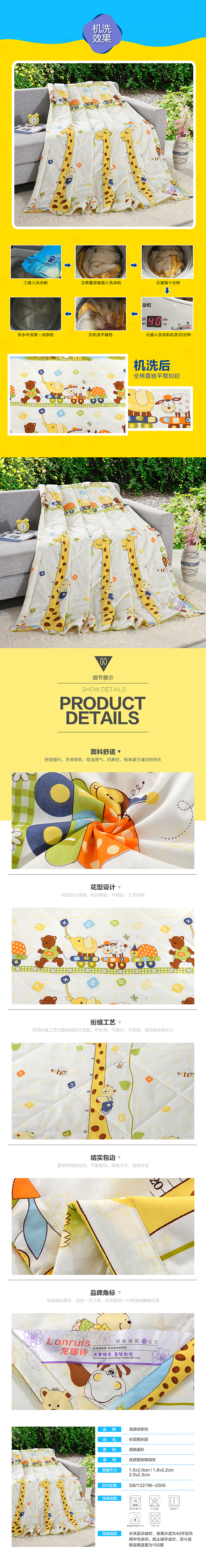空调被/夏凉被-详情页2（图ZNTU1MDEwODQ=） - 电商 - 站酷设计师某小小肥原创素材 - 站酷ZCOOL