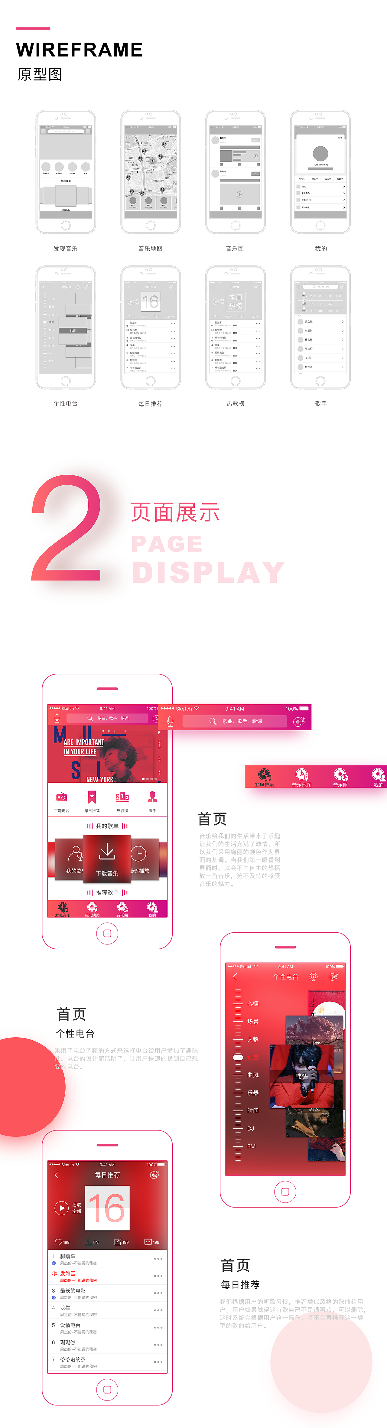 众人音乐app（图ZNzkyMDEyNzI=） - APP界面 - 站酷设计师三流人物原创素材 - 站酷ZCOOL