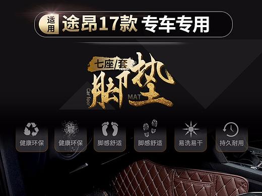車品（個人主頁-ZMjkxMDIwODA=） - 電商 - 站酷設(shè)計師平凡的小角色原創(chuàng)素材 - 站酷ZCOOL
