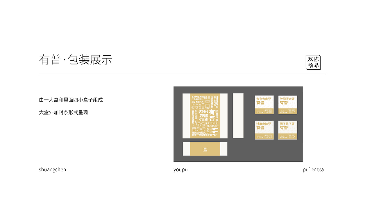 SC·茶叶包装设计集合01