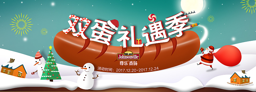 johnsonville活动海报集合（图ZMTQ0MzMyMjky） - 电商 - 站酷设计师猫看见1234567890原创素材 - 站酷ZCOOL