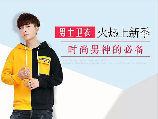 男装手机端主页