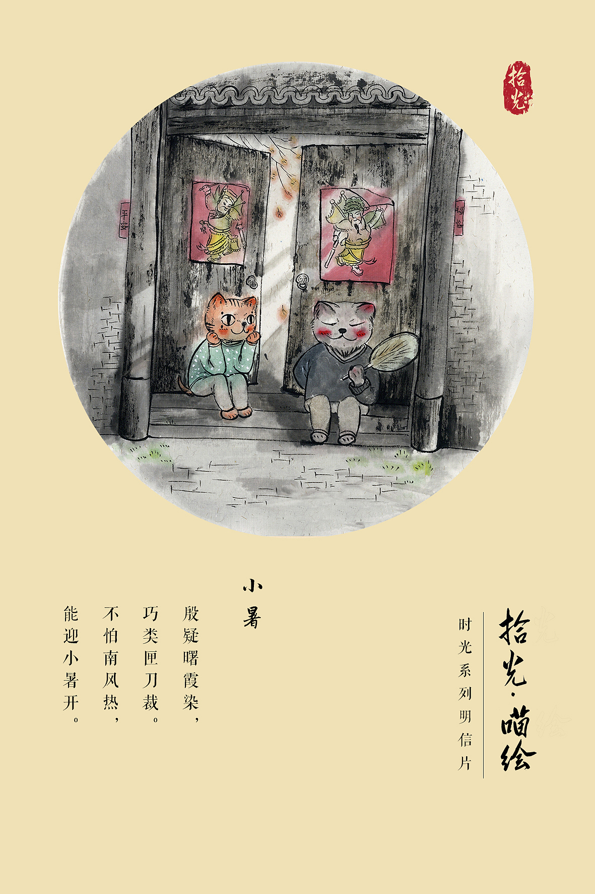 拾光系列明信片（图ZMTUzMTg1NDky） - 绘本 - 站酷设计师飞鸟累了原创素材 - 站酷ZCOOL