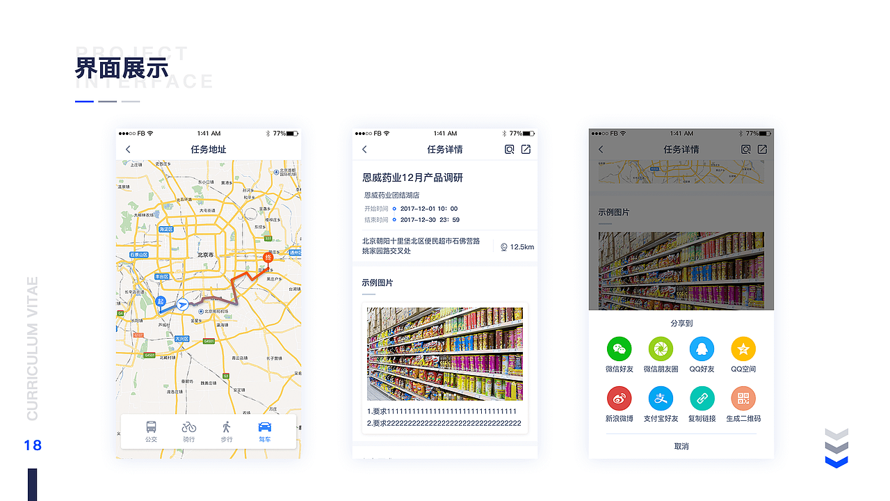 拍拍赚工作总结