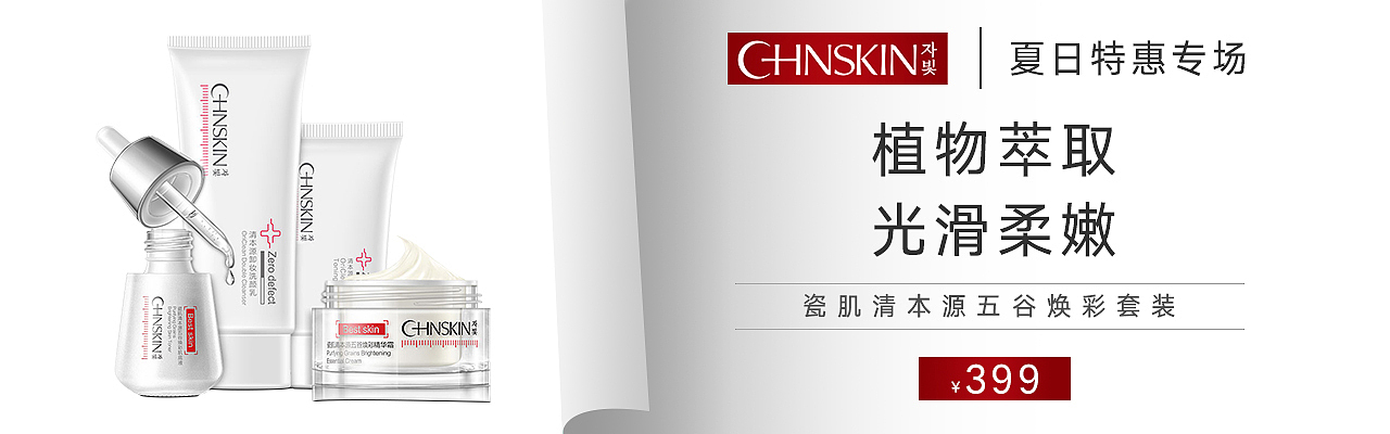 主图直通车钻展（图ZMjI1MjEyMDg4） - 电商 - 站酷设计师最爱吾喵原创素材 - 站酷ZCOOL