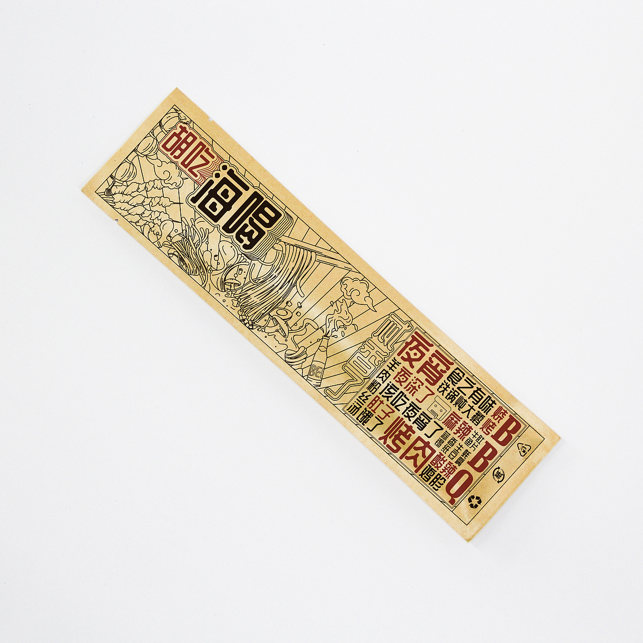 食品包装-外卖餐包（图ZMjg0ODIyMDE2） - 包装 - 站酷设计师一根野生的韭菜原创素材 - 站酷ZCOOL