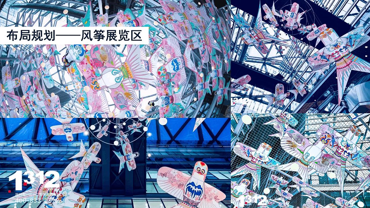 2021文旅项目国际创意风筝节踏青活动策划方.