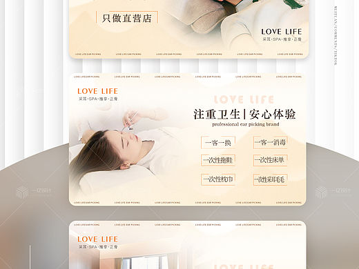 采耳spa按摩养生店铺设计 美团点评轮播图设计