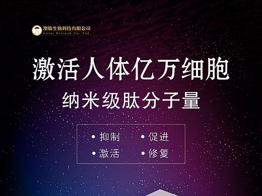 肽的介绍