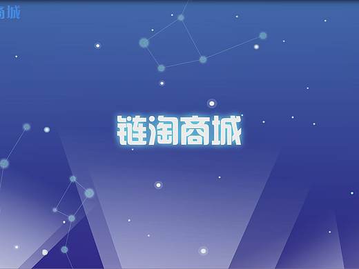 链淘商场MG动画