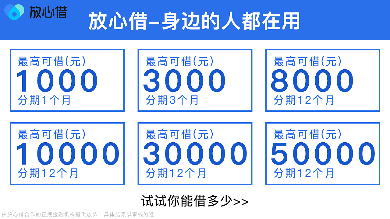 金融类-头条信息流