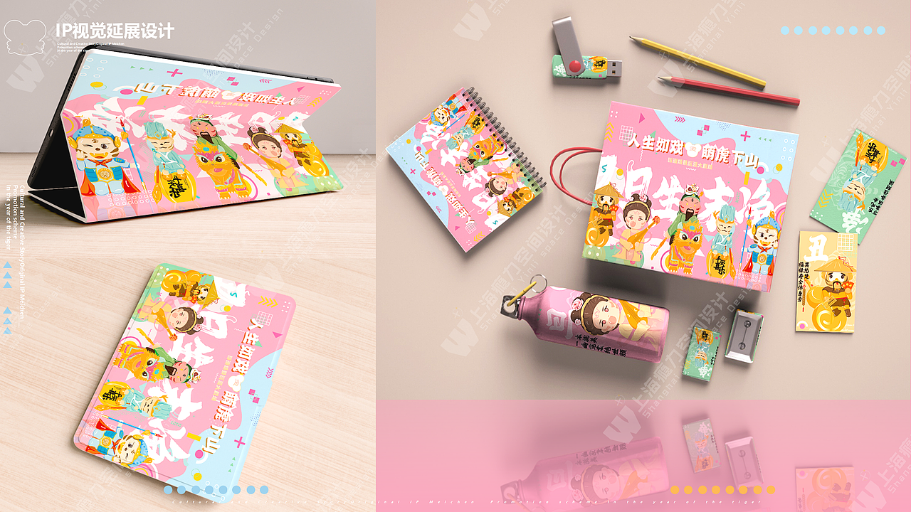 萌虎下山原创2022虎年IP美陈方案