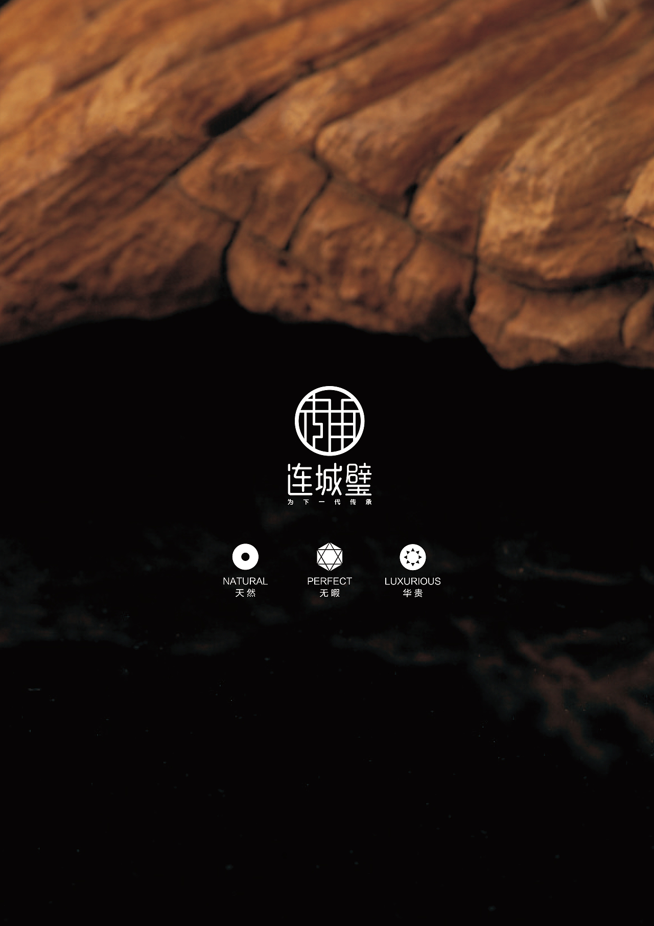 品牌升级：连城璧翡翠（图ZMjg5ODA2NDU2） - Logo - 站酷设计师品牌原点浩然原创素材 - 站酷ZCOOL