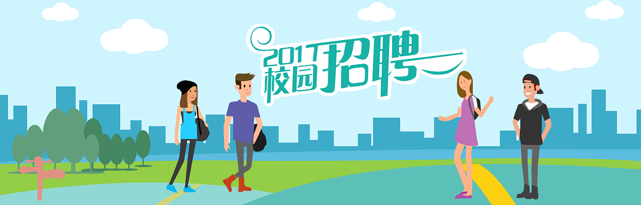 校招banner设计