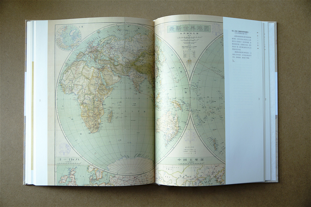 《中外老地图里的东海与南海》书封设计