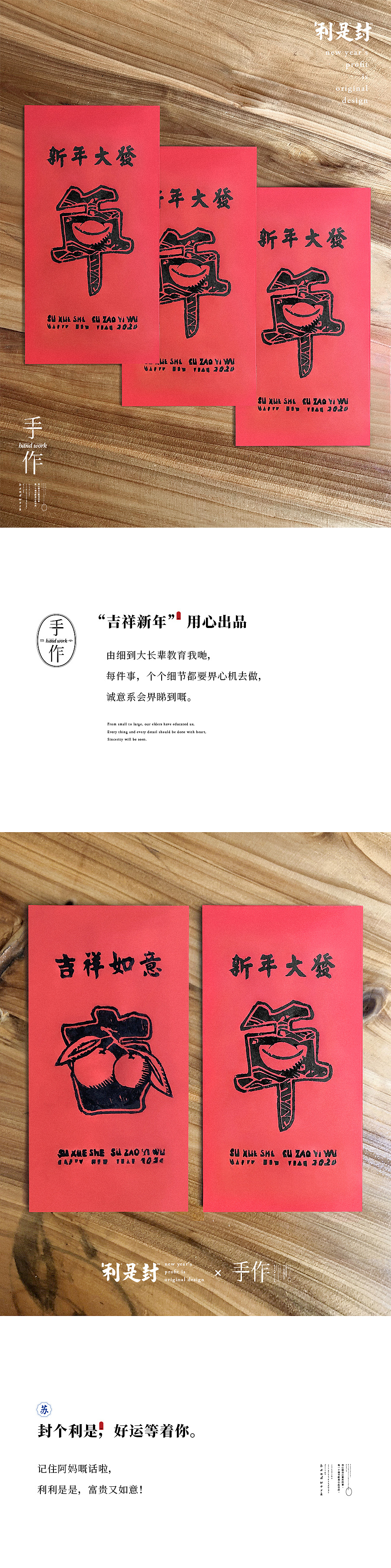 木刻新年利是封（图ZMjA1MDE4NzE2） - 其他手工艺 - 站酷设计师苏子伍悦原创素材 - 站酷ZCOOL