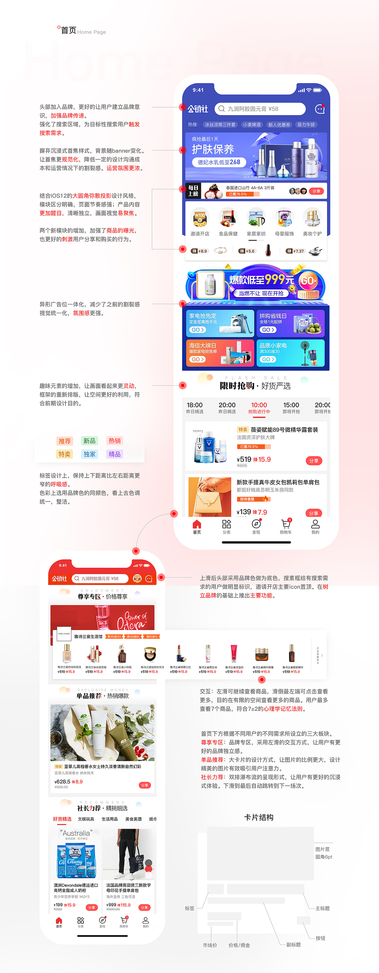 公销社-作品集（图ZMTczNjQyOTY4） - APP界面 - 站酷设计师一只卷毛XX原创素材 - 站酷ZCOOL