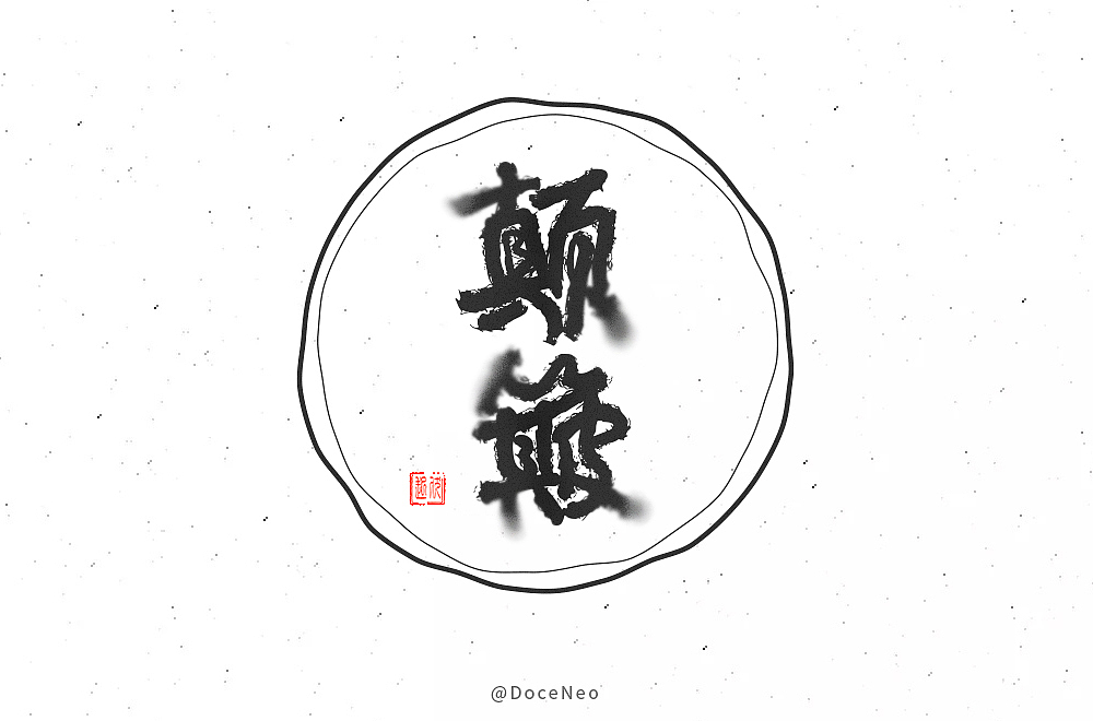 字体帮第1412篇（图ZMTkxMDA3Mzcy） - 字体/字形 - 站酷设计师字体帮原创素材 - 站酷ZCOOL