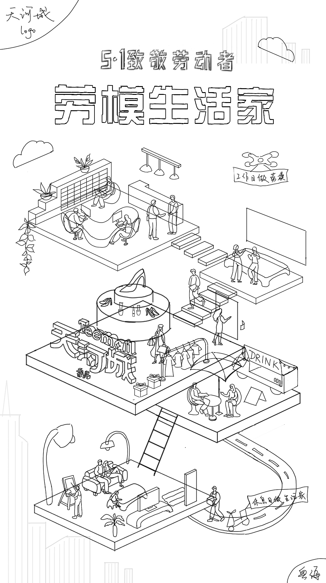 【2020】劳模生活家（图ZMjQ2Nzk5NjAw） - 海报 - 站酷设计师一口稣So原创素材 - 站酷ZCOOL