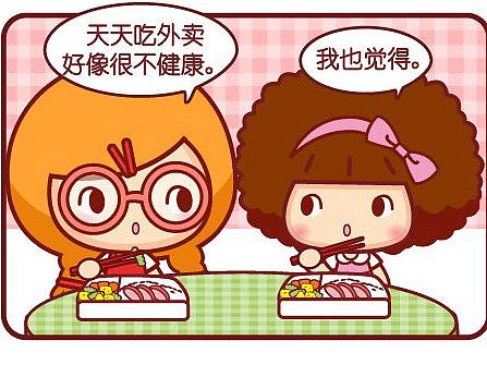 摩丝摩丝漫画动画～12、1、2、3月