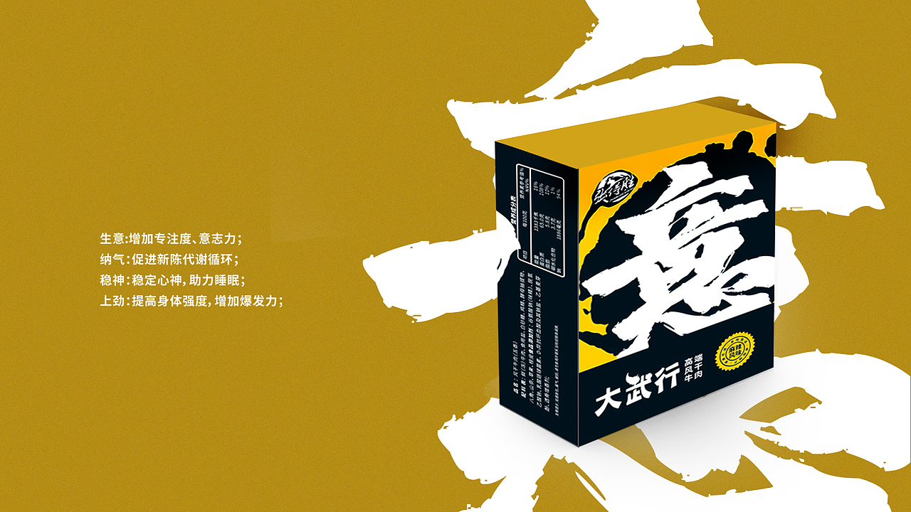 张得胜|精装牛肉外盒（2019）（图ZMjUyNTI1ODA4） - 包装 - 站酷设计师任真YUMZEN原创素材 - 站酷ZCOOL