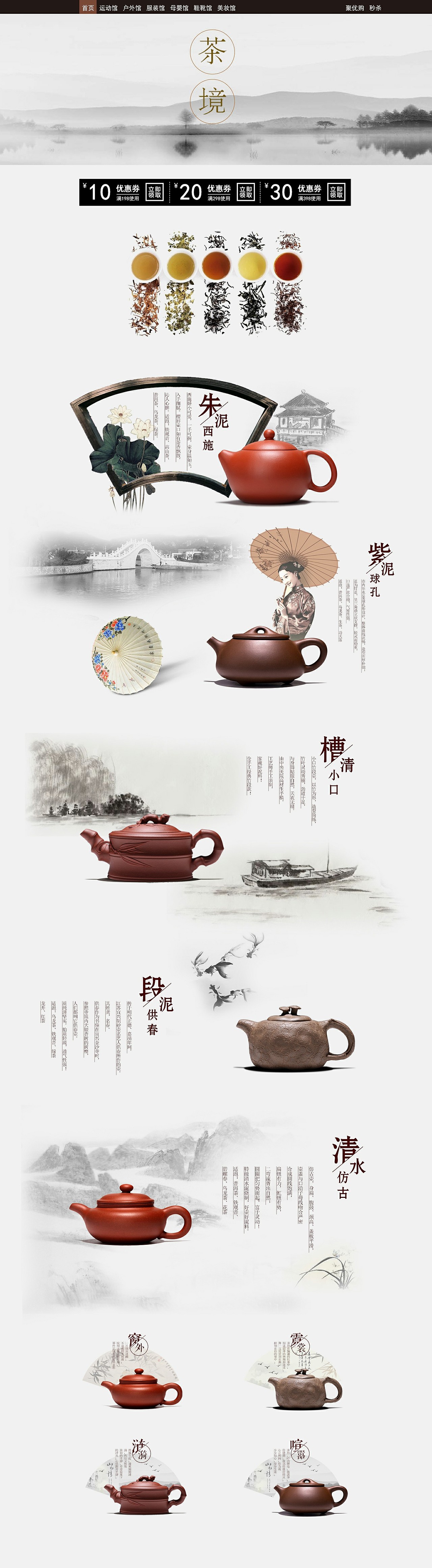 电商网页（图ZODkwNzI0MDg=） - 电商 - 站酷设计师lovermai原创素材 - 站酷ZCOOL