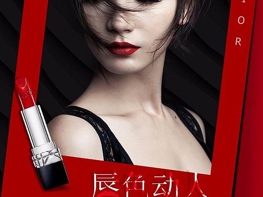 口红详情页