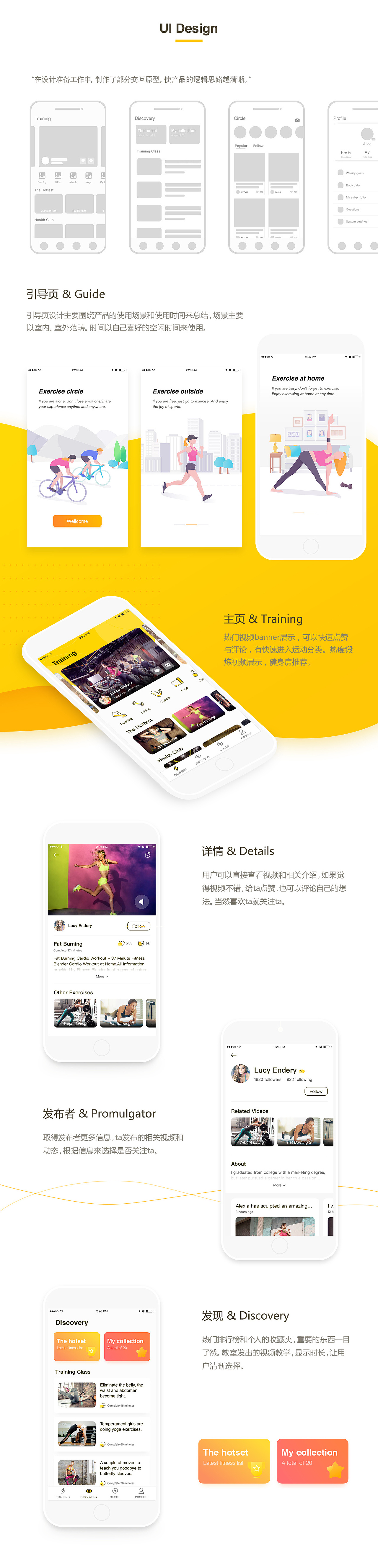 APP设计 · 夏日集（图ZMTIwMTMzNTY0） - APP界面 - 站酷设计师黑马青年原创素材 - 站酷ZCOOL