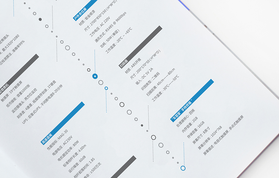 宣传册 宣传册设计 企业宣传册 企业画册 画册设计