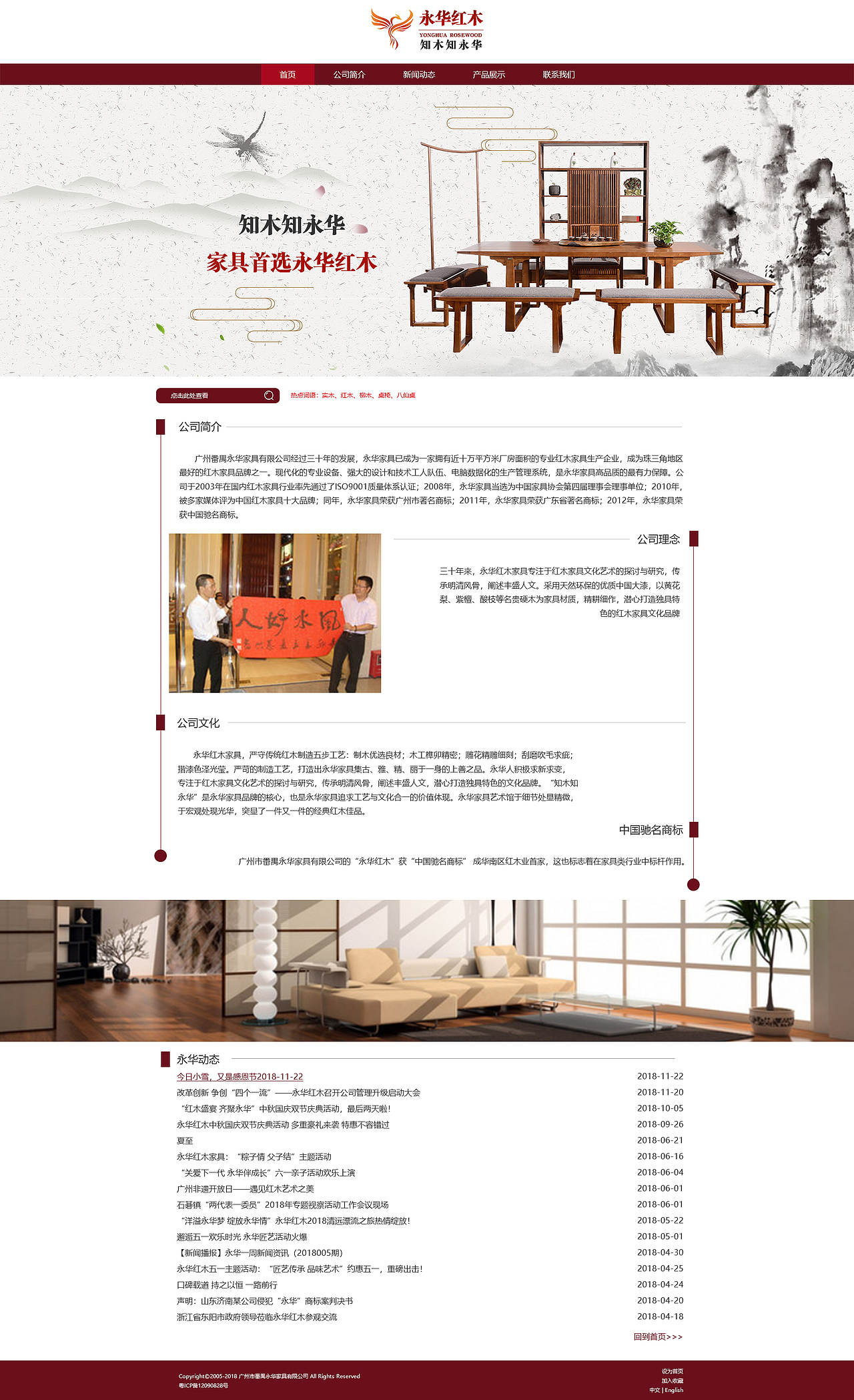 红木家具网站（图ZMTQ2NDk0MTU2） - 企业官网 - 站酷设计师梦有喵原创素材 - 站酷ZCOOL