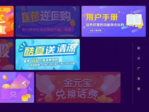 Banner广告图设计（个人主页-ZMzM5NzUwODQ=） - 其他平面 - 站酷设计师H土豆炖马铃薯H原创素材 - 站酷ZCOOL