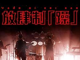 LED