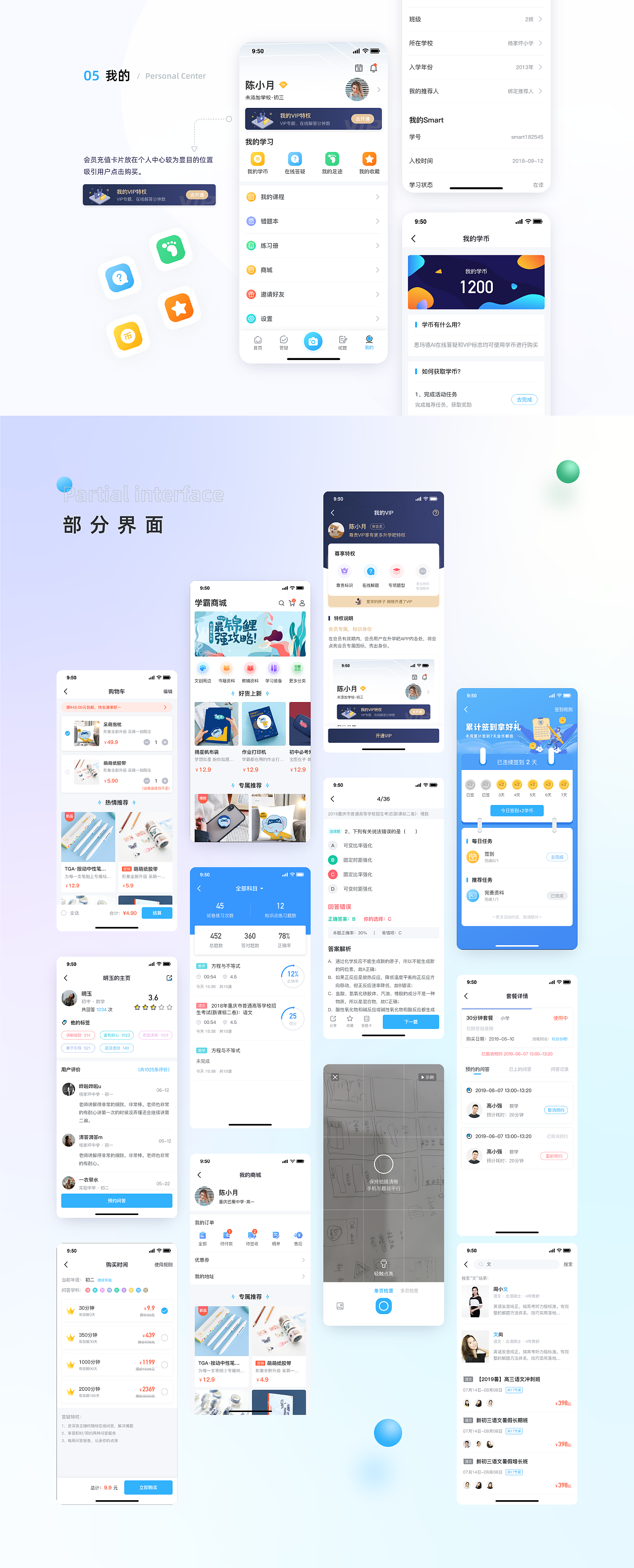 个人作品集（图ZMjY3MjQ1MTY4） - APP界面 - 站酷设计师是知知吖原创素材 - 站酷ZCOOL