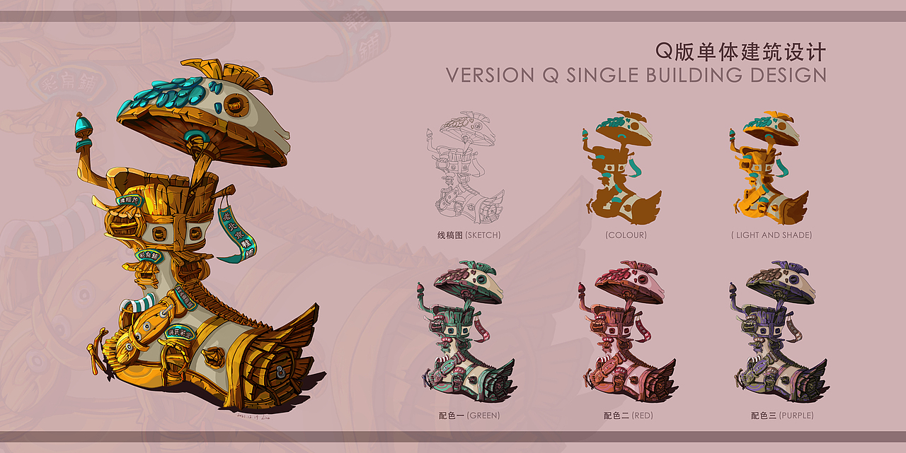 Q版单体建筑
