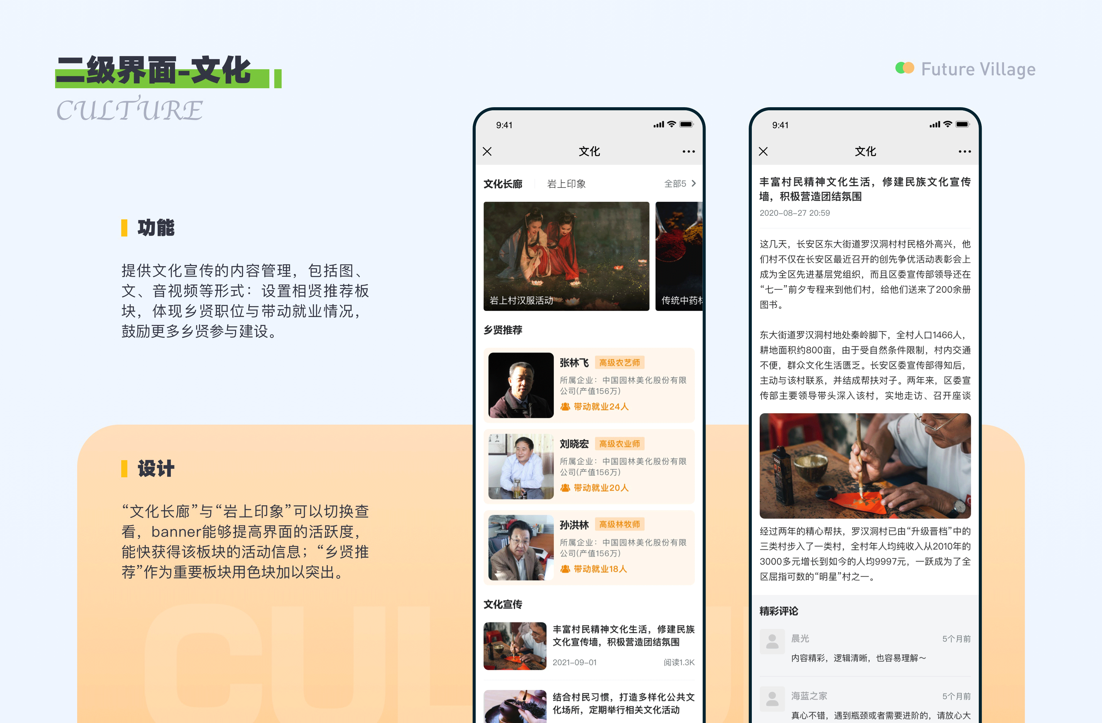 未来乡村小程序（图ZMjg4NTQ2MDM2） - APP界面 - 站酷设计师桃喜星期八原创素材 - 站酷ZCOOL