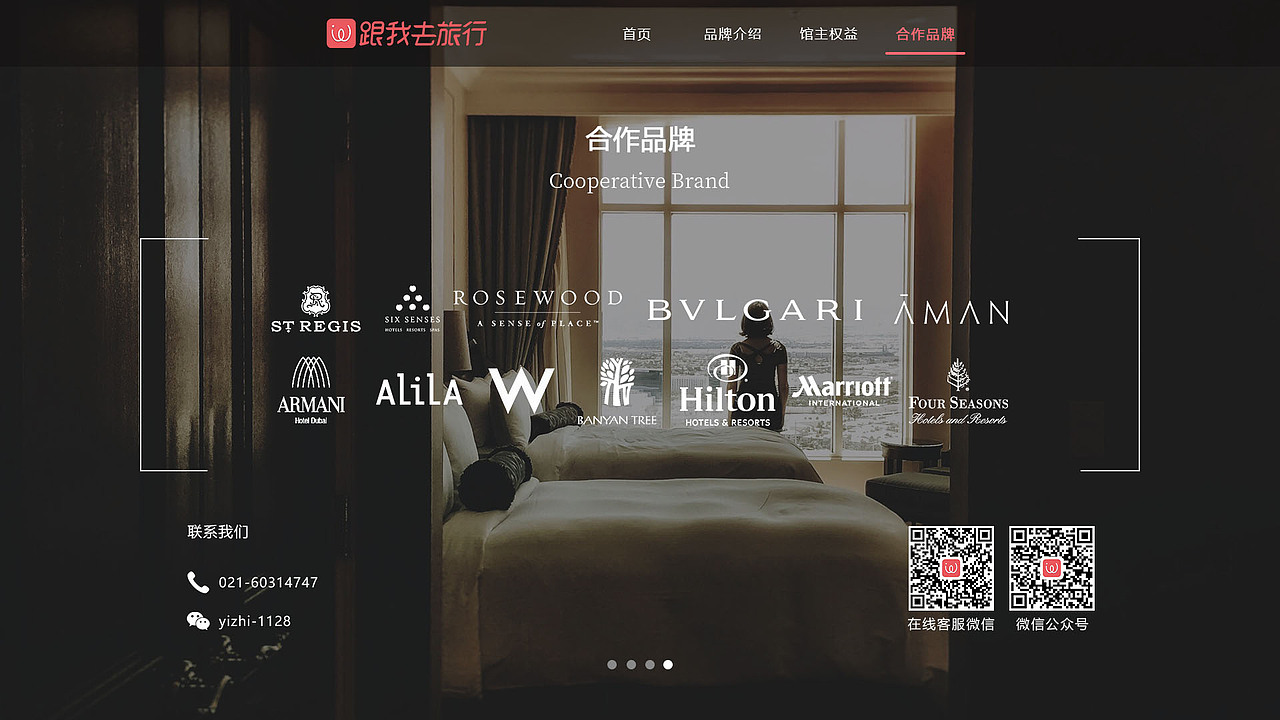 旅行官网pc端+移动端（图ZMTQzNDM4MTA0） - 企业官网 - 站酷设计师一叶尘轩原创素材 - 站酷ZCOOL