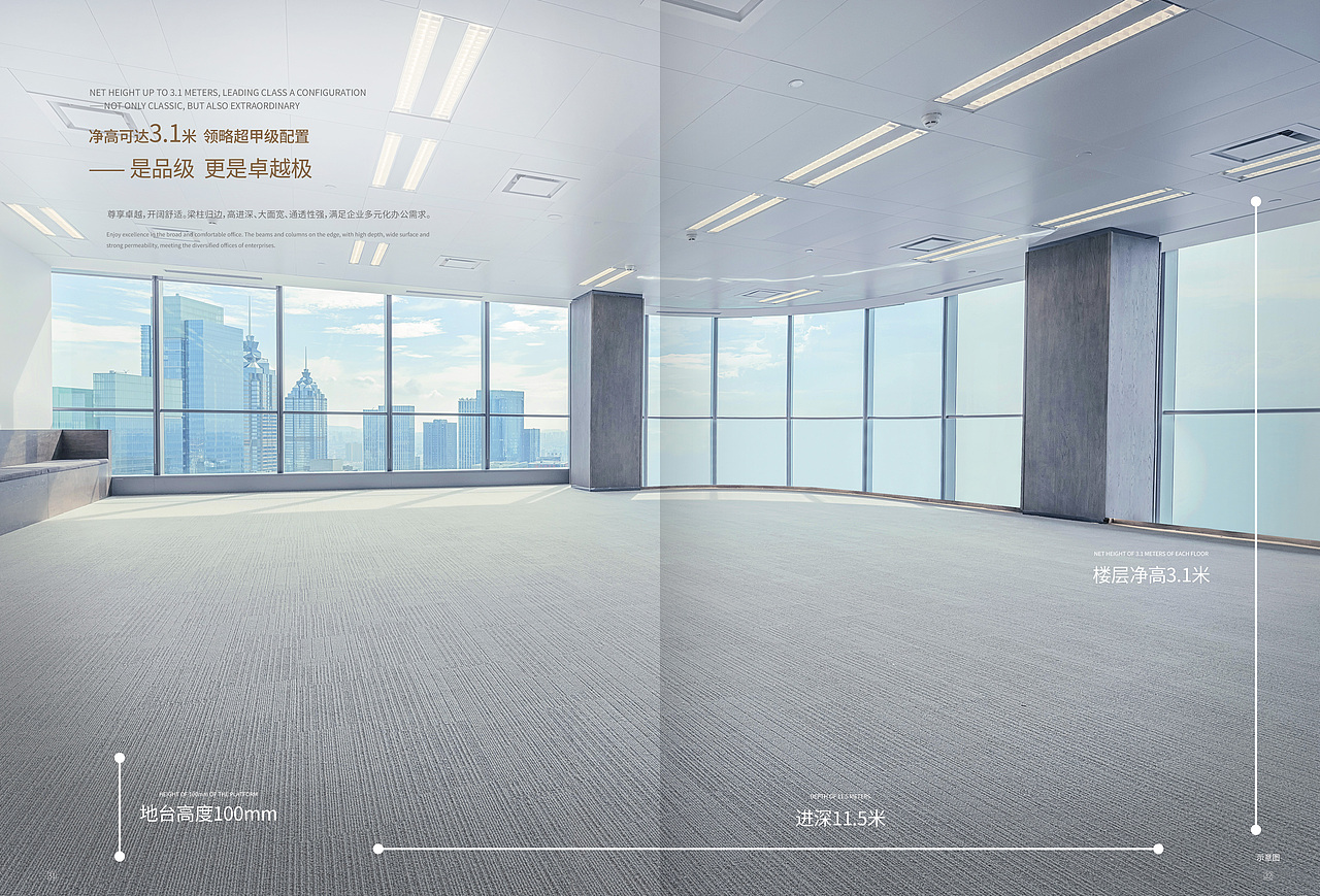 写字楼楼书设计