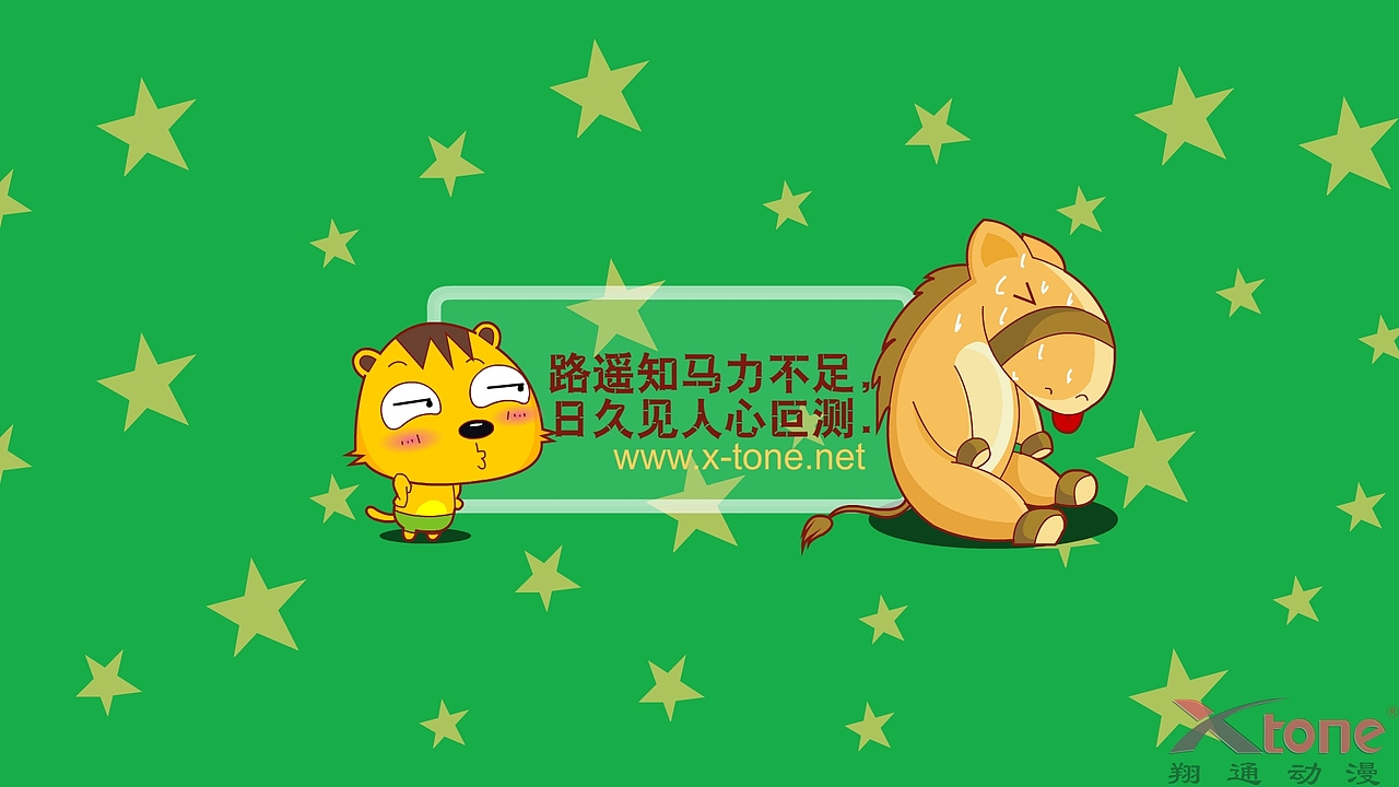 四小的故事精美壁纸(一)