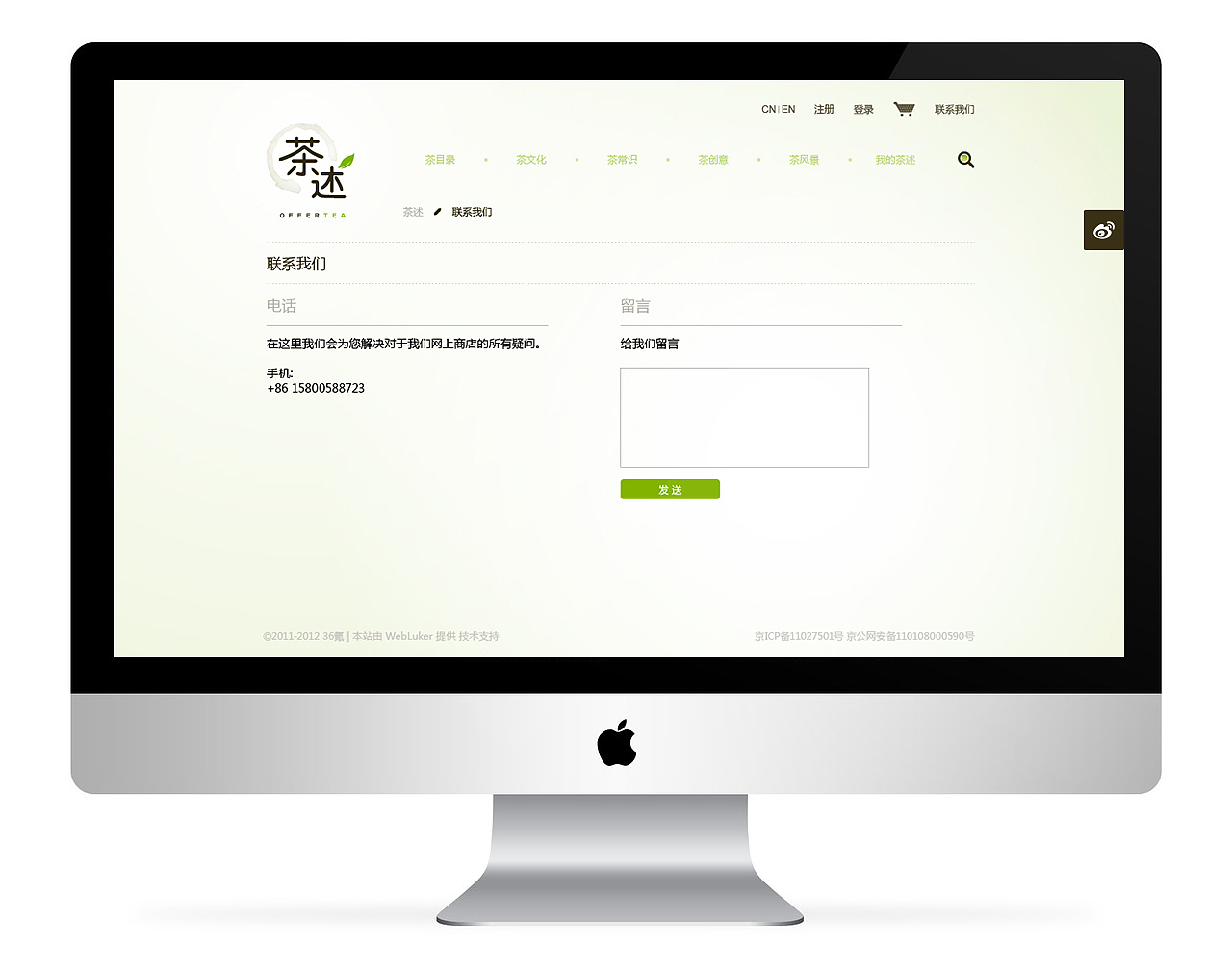 茶述网网站设计（图ZMTE0NzcyNDg=） - 企业官网 - 站酷设计师叫我阿宗原创素材 - 站酷ZCOOL